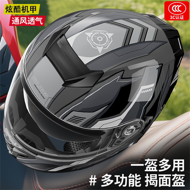 Junhaolong open-face helmet for men and women, winter warm and anti-fog dual-lens motorcycle motorcycle, cool full-face helmet, suitable for all seasons