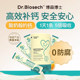 
Dr. Biosech Dr. Bosen Calcium Magnesium Zinc Liquid Drink Children and Adolescents Supplement