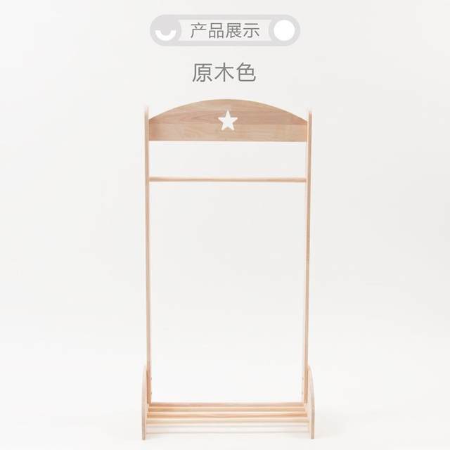 
Bolin Nordic style children's room decoration solid wood floor-standing star clothes hanger children's clothing mother and baby store shooting props