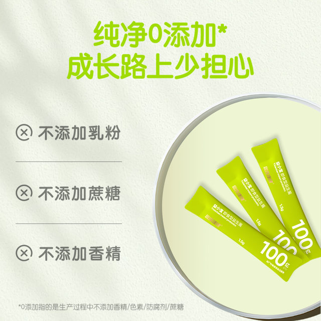 Silian Kangjian Yi Xiaobao probiotic BB12 probiotic baby children's probiotic powder intestinal absorption of high live bacteria