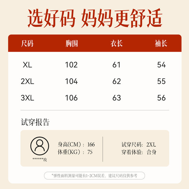 
Woodpecker middle-aged and elderly women's autumn round neck embroidered knitted cardigan plus velvet warm mother's sweater jacket YC