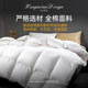 
Official flagship store authentic white goose down quilt core antibacterial warm autumn and winter quilt for five-star hotels