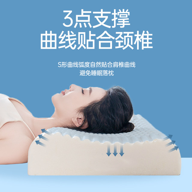 Official flagship store authentic Thai natural latex pillow for adults and students, a pair of cervical vertebra protection pillow cores for sleep