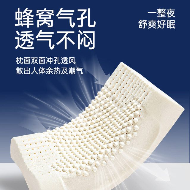 
Thailand natural imported latex pillow official flagship store genuine adult student cervical vertebra support sleep pillow core