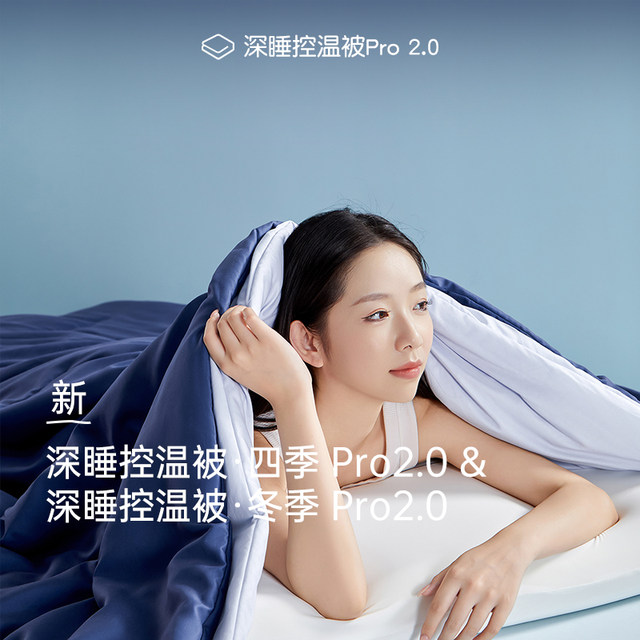 Fanshi Atour Deep Sleeping Temperature Control Quilt Second Generation PRO2 Four Seasons Winter Thickened Machine Washable Two-in-One Mother-in-Child Quilt Core