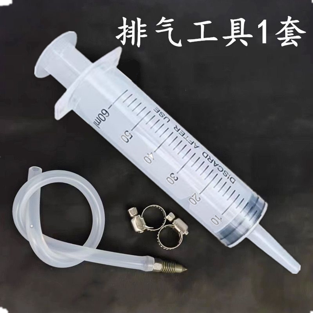 Motorcycle oil pipe exhaust electric vehicle disc brake air exhaust tool on pump brake under pump exhaust maintenance vacuum