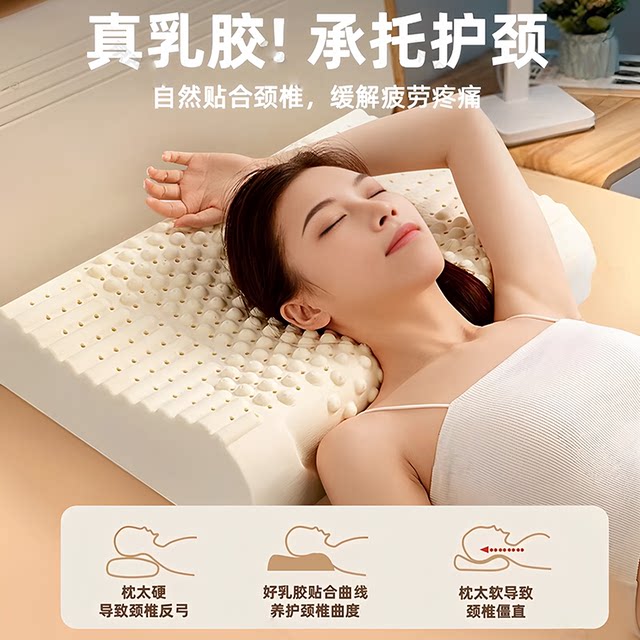 Official flagship store genuine Fanshi Yaduo natural latex pillow cervical vertebra support sleep aid special rubber pillow for adults