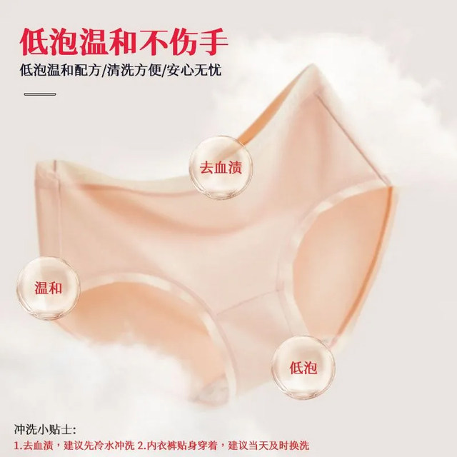 
Underwear Laundry Detergent to Remove Blood Stains Underwear Cleaning Liquid Women’s Special Liquid No. 1 Maternal and Infant Antibacterial Detergent