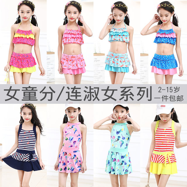 The new girl swimsuit split skirt, a young girl, a little girl princess, a swimsuit Korean version of the Bikini
