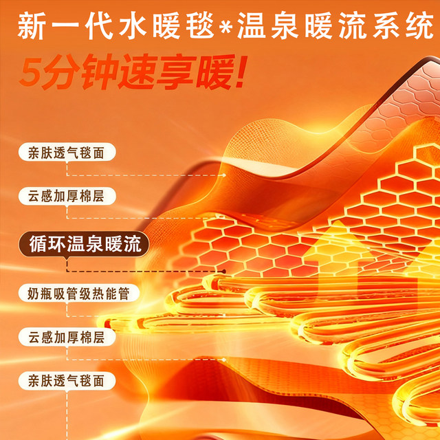 
Changhong Plumbing Blanket Water Circulation Fully Automatic Double Electric Mattress for Pregnant Women and Infants Home Electric Mattress Constant Temperature Maternal and Infant Grade