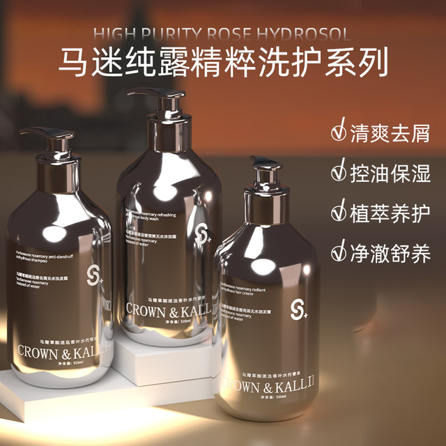 
CROWNKALLIE Waterless Haute Couture Verbena Shampoo Moisturizing Moisturizing Anti-frizz and fluffy hair mask