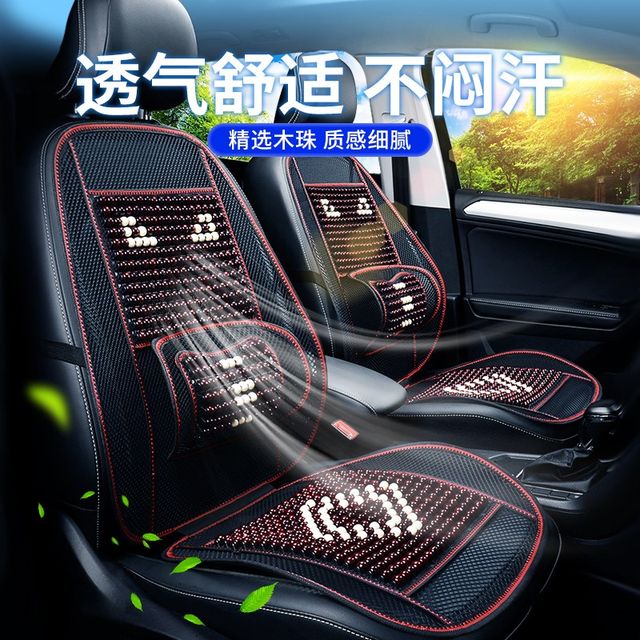 
Car Seat Cushion Summer Seat Cushion Car Cushion Ventilated Cool Cushion Seat 202 New Breathable Summer Ice Silk Truck Wooden Beads