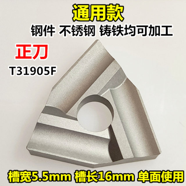 
Cylindrical turning blade with rough peach-shaped slotted steel parts stainless steel alloy cutter head T31905F machine clip shank blade