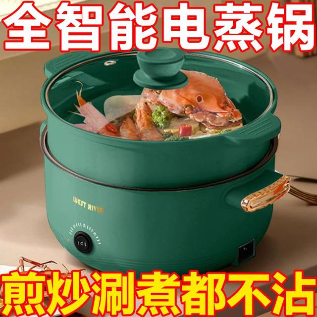 Intelligent fully automatic all-in-one electric wok for cooking, multifunctional cooking pot for steaming, frying, rinsing, non-stick electric hot pot and electric fryer