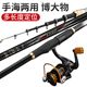 
High-carbon long-section multi-positioning rocky pole equipped rocky fishing rod rocky pole ultra-light ultra-hard long-distance casting pole sea pole full-hand sea pole