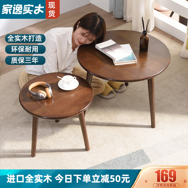 
Solid wood balcony table, casual round table, simple modern coffee table, living room simple round side table, small apartment table