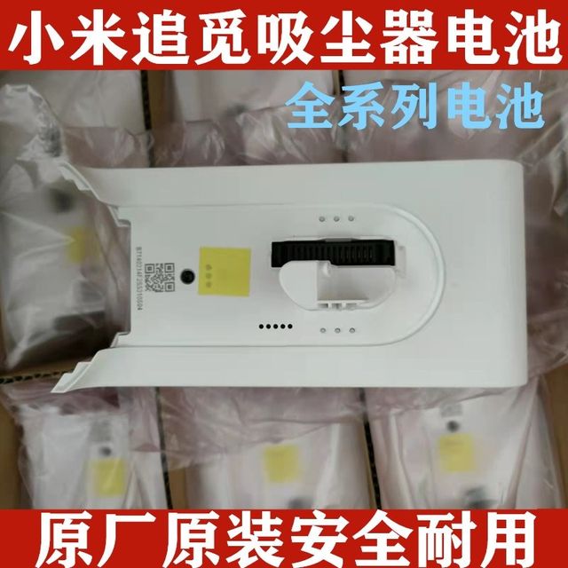 Vacuum cleaner 1C k10 lithium battery cell Zhui Mi v9 v10 G9 Q9 Made in Beijing
