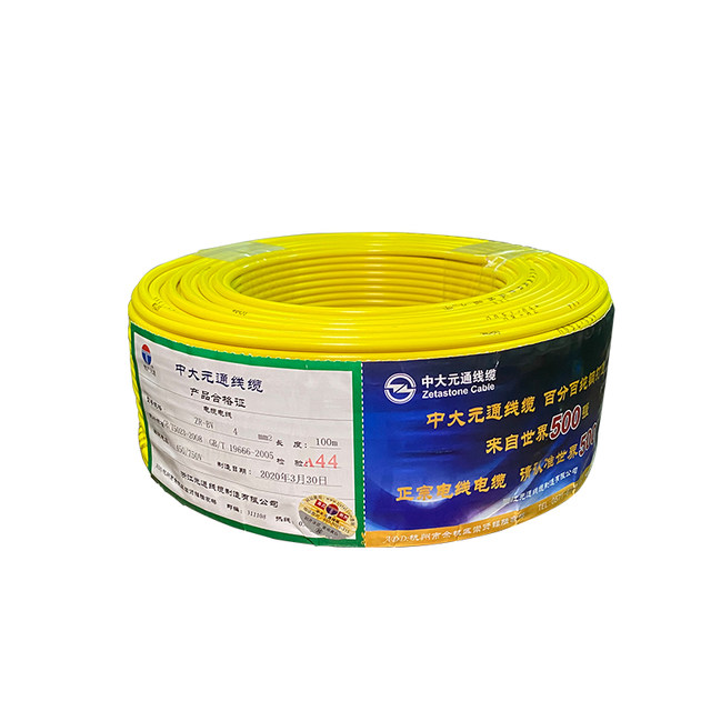 
Zhongda Yuantong wire national standard BV wire square household 1.5//10 copper core flame retardant single core household Yuantong