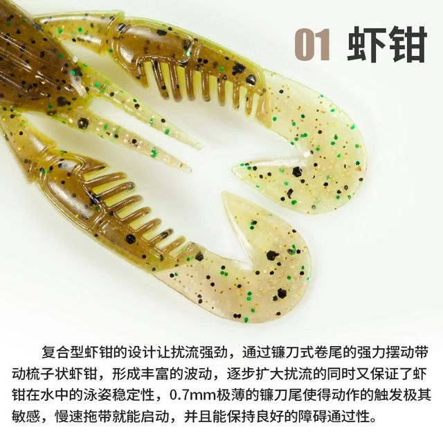 RIKON Wild Dog Comb Crw comb shrimp-type soft worm soft bait black pit competitive bass mandarin fish Luya fake bait