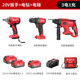 
Ruiqi 20V industrial lithium battery rechargeable electric hammer angle grinder drill family portrait 7220/20