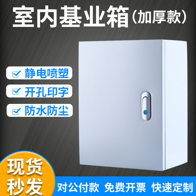 1.5 thick foundation box indoor distribution box thickened control box surface-mounted electric control box wall-mounted equipment box non-standard customization