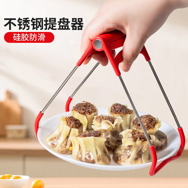 
Multifunctional high-end anti-scalding bowl clamp, silicone non-slip plate clamp, dish clamp, plate clamp, dish clamp, plate lifter