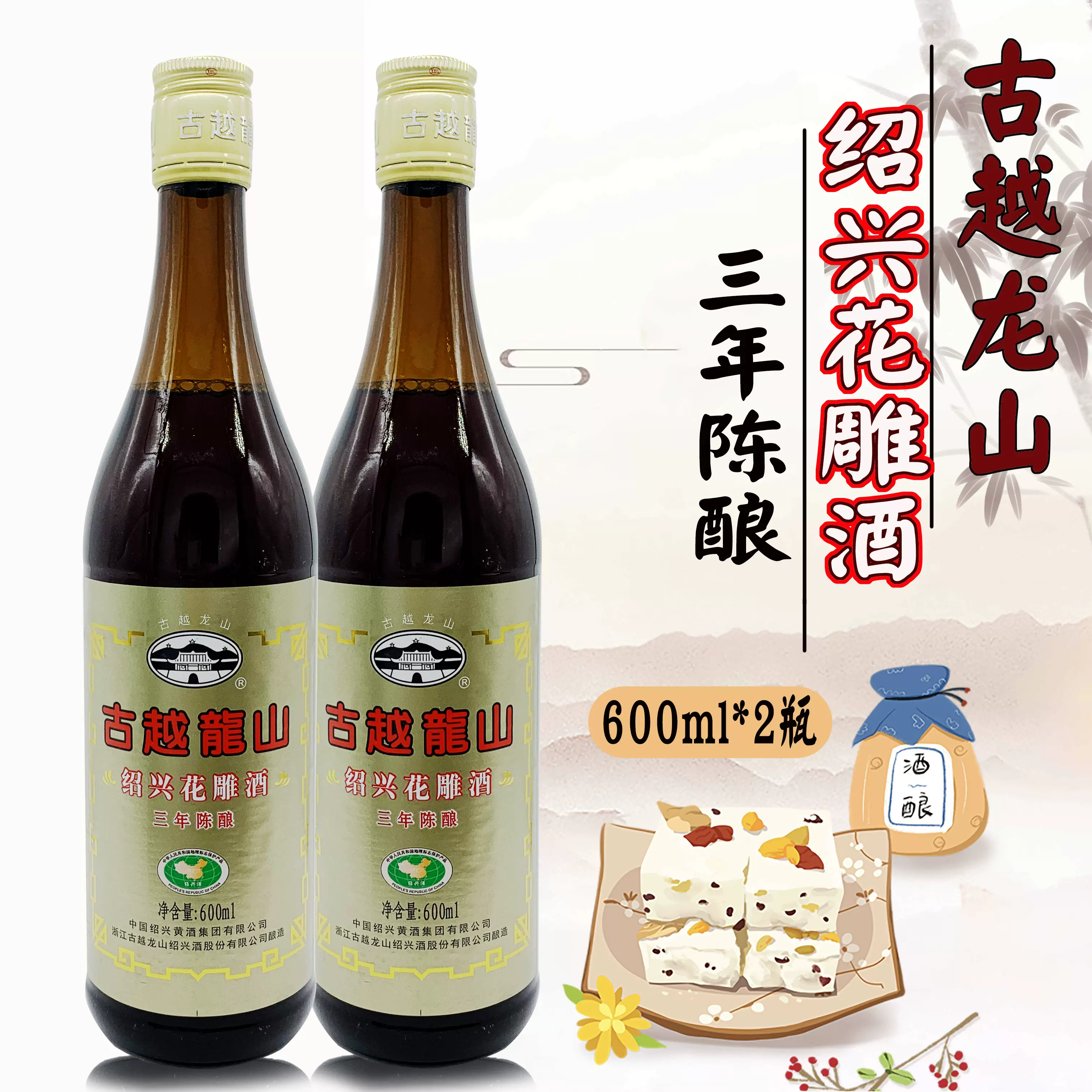 82%OFF!】 紹興酒 古越龍山銀龍 atak.com.br