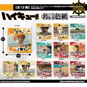 排球少年收 新人首单立减十元 22年6月 淘宝海外