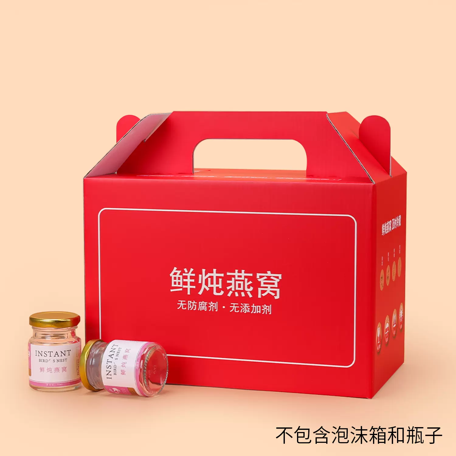 新款鲜炖燕窝包装盒即食燕窝环保恒温箱可放冰袋纸盒克定制LOGO-Taobao