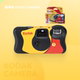 
Original Kodak KODAK cost-effective SILVER HALIDE Fuji Student Film Disposable Film Camera