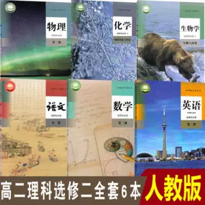 语文选修2 新人首单立减十元 22年8月 淘宝海外