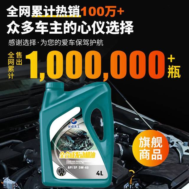 Automotive oil full synthetic motor oil 5W40 engine oil 5W-30SN lubricant 10W-30SL class 4L/5L
