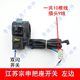 Jiangsu Zongshen 150/200 riding tricycle handlebars, motorcycle left and right handle switch double flashing steering and fire