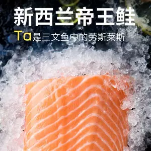 帝王鲑三文鱼 新人首单立减十元 22年3月 淘宝海外