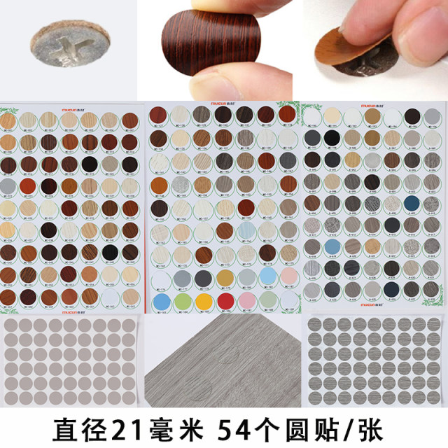 101-150 self-adhesive hole-covering stickers, ugly hole stickers, screw ...