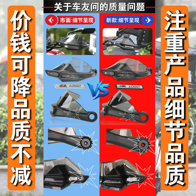 Suitable for Guangyang Rowing X350 CK300T-16 modified hand guards hand handle windproof hand guards