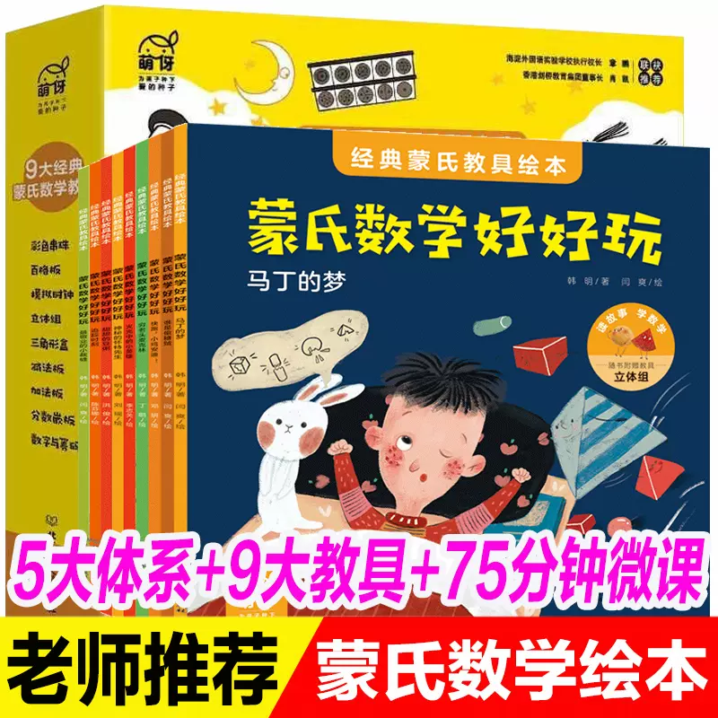 蒙氏教具3岁教材 新人首单立减十元 21年12月 淘宝海外