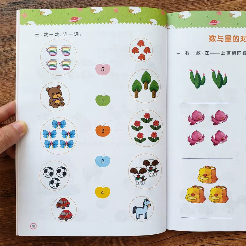 幼儿园小班学数学教材练习册2 3 4岁宝宝启蒙早教看图