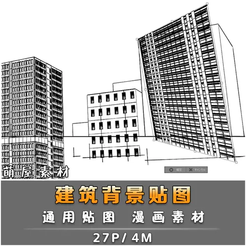 漫画背景建筑 新人首单立减十元 22年2月 淘宝海外