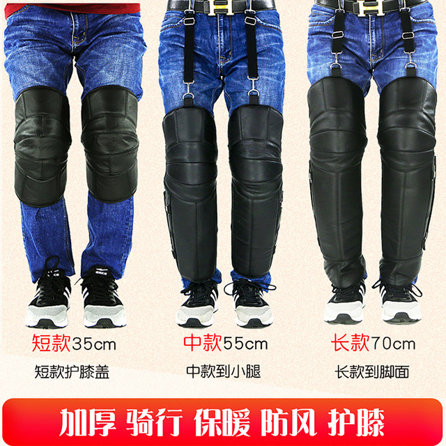 Electric vehicle motorcycle padding heating wool leather legged bike ...