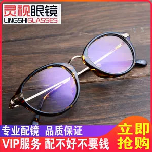 哈眼镜框 新人首单立减十元 22年3月 淘宝海外