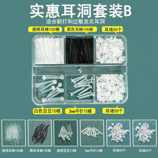 
Resin ear sticks for women, suitable for new ear piercings, invisible anti-blocking plastic ear needles, student earrings, transparent ear sticks, anti-inflammatory