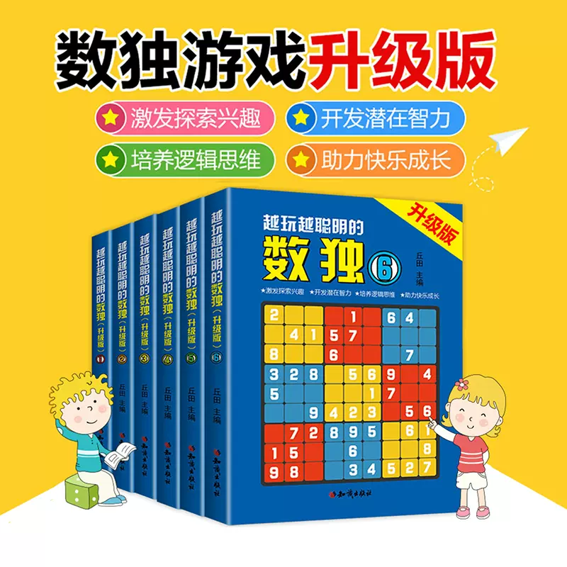 数独高阶 新人首单立减十元 2021年11月 淘宝海外