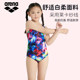 Arena/Arena children's swimsuit girls' anti-chlorine quick-drying one-piece triangle professional training swimsuit for middle and older children