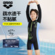 Arena/Arena children's swimsuit boys and girls one-piece boxer sunscreen medium and large children's swimsuit wetsuit