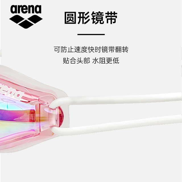 arena children's swimming goggles girls anti-fog high-definition swimming goggles professional racing adult children's coated swimming goggles
