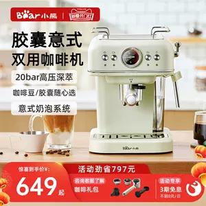 coffee machine capsule machine milk frother Latest Top Selling