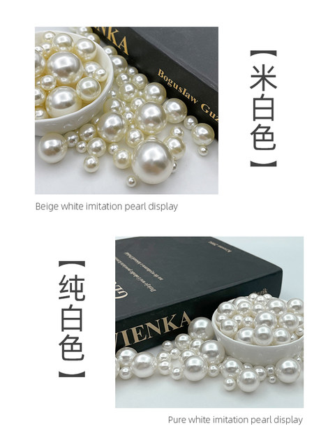 Potless imitation pearl rice white ABS pure white decorative clothing auxiliary materials round loose bead handmade DIY jewelry accessories
