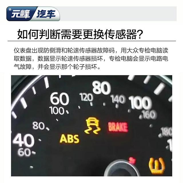 FAW Volkswagen original ABS wheel speed sensor Magotan Golf Tanyue Tange Jetta front and rear wheels