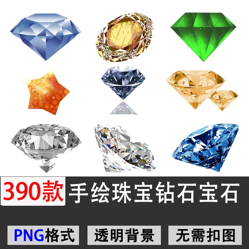 宝石背景素材 新人首单立减十元 21年10月 淘宝海外